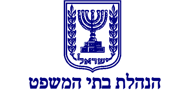 לוגו של הנהלת בתי המשפט